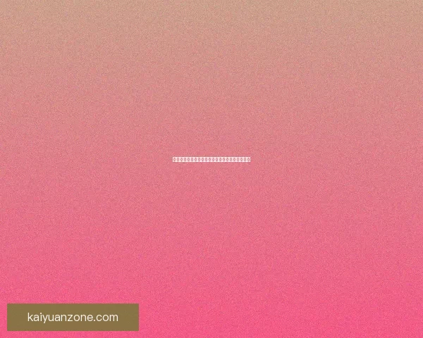 世界杯竞猜赔率深度对比分析及热门球队胜率预测