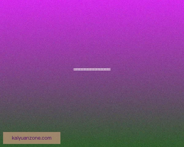 以开元评价为核心探讨历史背景与社会影响的深度分析