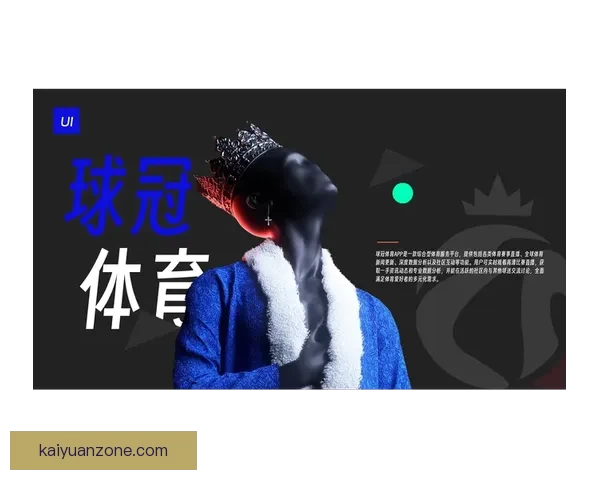 体育竞猜平台全面升级打造安全公平高回报体育赛事互动娱乐新体验