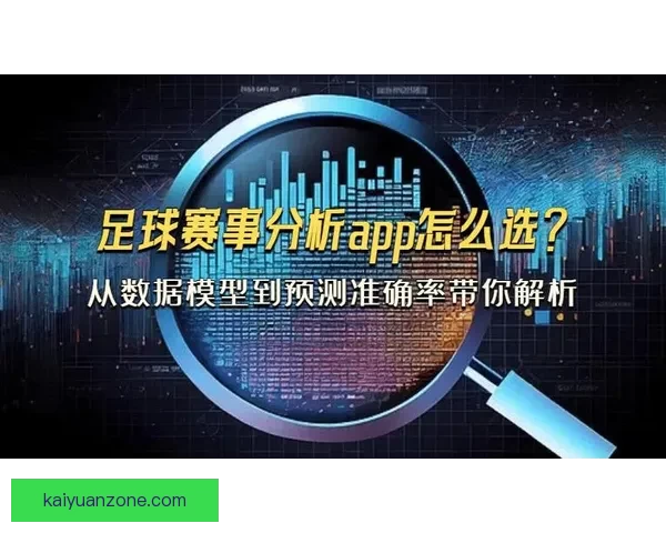 精准预测足球赛果技巧解析带你轻松赢得竞猜大奖