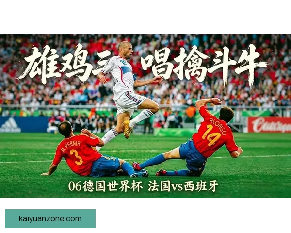 2026世界杯精彩赛事集锦：回顾历史瞬间与激情对决