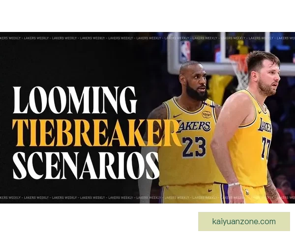 NBA官方：骑士胜利即可锁定季后赛 湖人需满足两条件之一才可夺太平洋赛区冠军